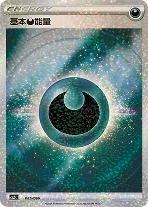 Darkness Energy 「CSZC 065/066」「CN」