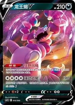Drapion V #016/066 · Pokémon
