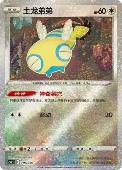 Dunsparce #019/066 · Pokémon
