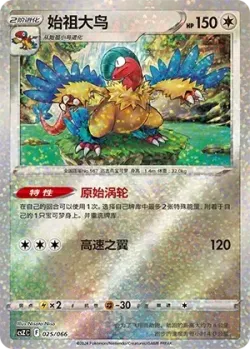 Archeops 「CSZC 025/066」「CN」