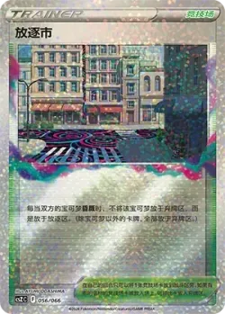 Lost City 「CSZC 056/066」「CN」
