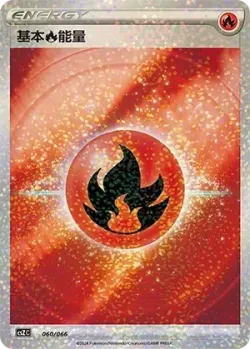 Fire Energy 「CSZC 060/066」「CN」
