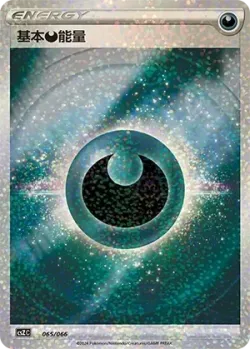 Darkness Energy 「CSZC 065/066」「CN」