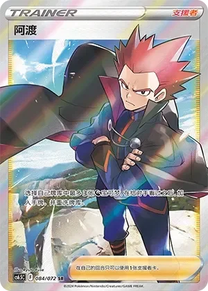 Lance 「CS6.5C 084/072」「CN」