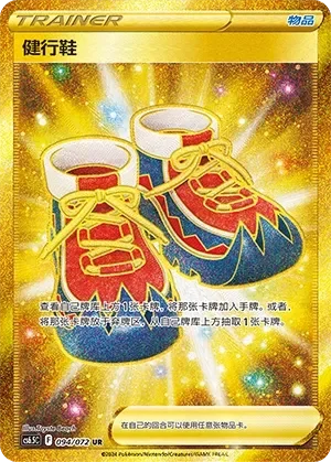 Trekking Shoes 「CS6.5C 094/072」「CN」