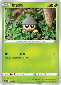 Seedot #002/072 · Pokémon