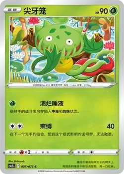 Carnivine #005/072 · Pokémon