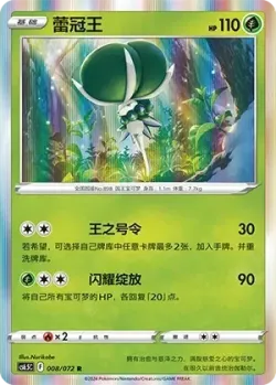 Calyrex #008/072 · Pokémon