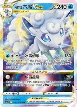 Alolan Vulpix VSTAR #014/072 · Pokémon