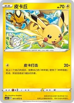 Pikachu #021/072 · Pokémon