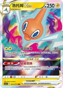 Rotom VSTAR #024/072 · Pokémon