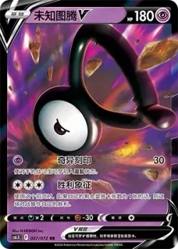 Unown V #027/072 · Pokémon