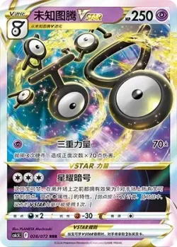 Unown VSTAR #028/072 · Pokémon