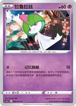 Ralts #029/072 · Pokémon