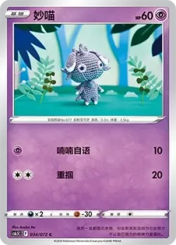 Espurr #034/072 · Pokémon
