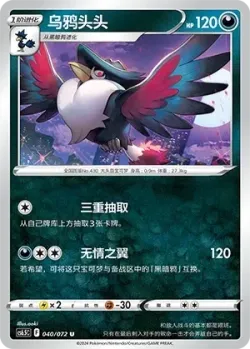 Honchkrow #040/072 · Pokémon