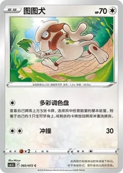 Smeargle 「CS6.5C 060/072」「CN」