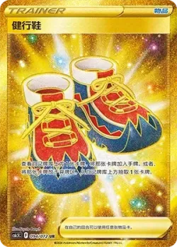 Trekking Shoes 「CS6.5C 094/072」「CN」