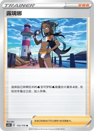Nessa 「CS2BC 112/115」「CN」