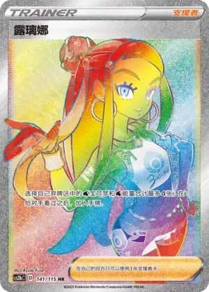 Nessa 「CS2BC 141/115」「CN」
