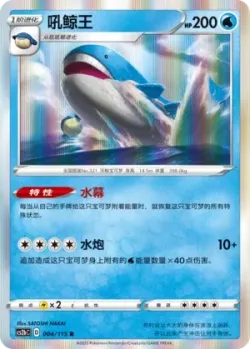 Wailord #004/115 · Pokémon