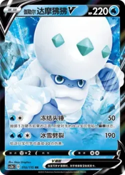 Galarian Darmanitan V #010/115 · Pokémon