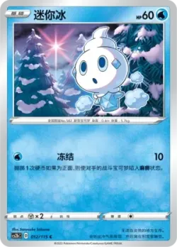 Vanillite #012/115 · Pokémon