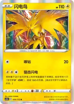 Zapdos #026/115 · Pokémon