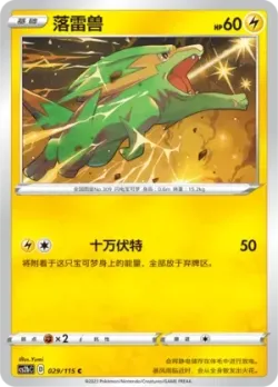 Electrike #029/115 · Pokémon