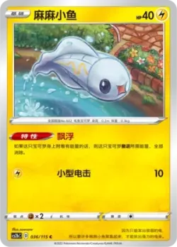 Tynamo #036/115 · Pokémon