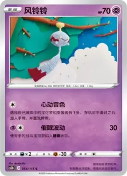 Chimecho #054/115 · Pokémon