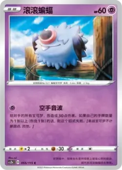 Woobat #055/115 · Pokémon