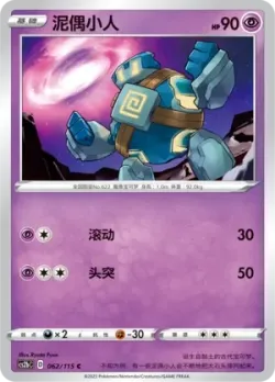 Golett #062/115 · Pokémon