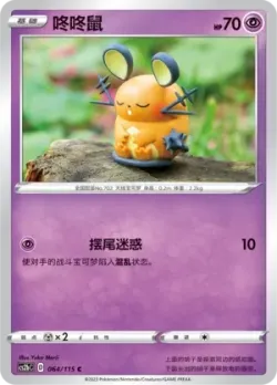 Dedenne #064/115 · Pokémon