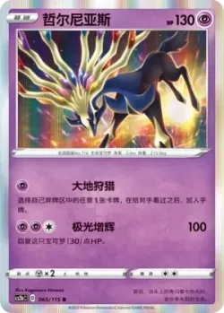 Xerneas #065/115 · Pokémon