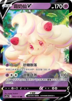 Alcremie V #069/115 · Pokémon