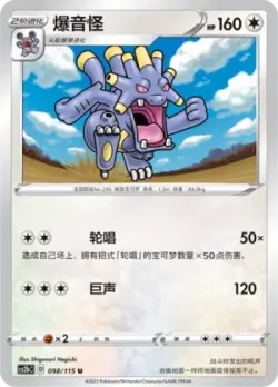 Exploud 「CS2BC 098/115」「CN」