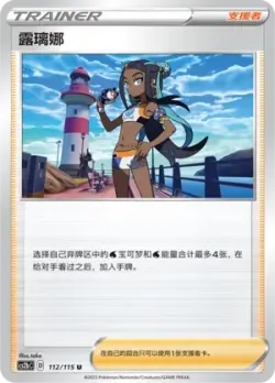 Nessa 「CS2BC 112/115」「CN」