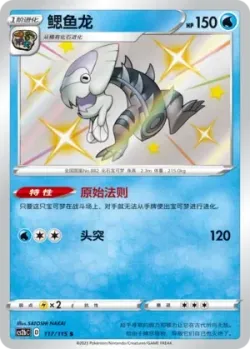Dracovish 「CS2BC 117/115」「CN」