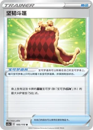 Cape of Toughness 「CS2AC 105/115」「CN」