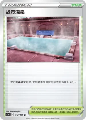 Circhester Bath 「CS2AC 112/115」「CN」