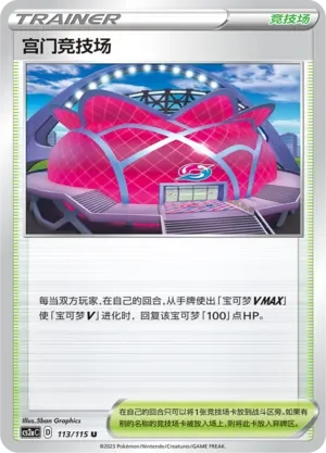 Wyndon Stadium 「CS2AC 113/115」「CN」