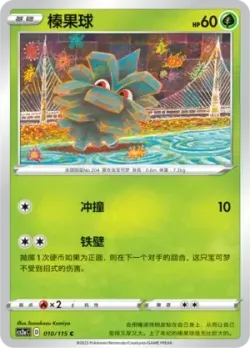 Pineco #010/115 · Pokémon