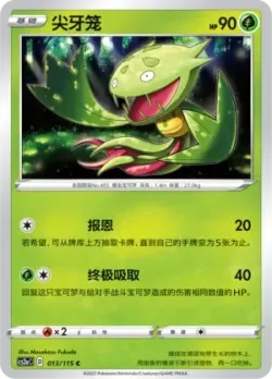 Carnivine #013/115 · Pokémon