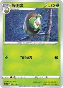 Dartrix #021/115 · Pokémon