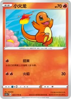 Charmander #027/115 · Pokémon