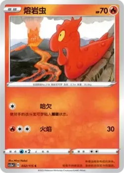 Slugma #032/115 · Pokémon