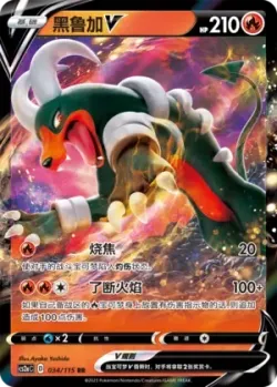 Houndoom V #034/115 · Pokémon