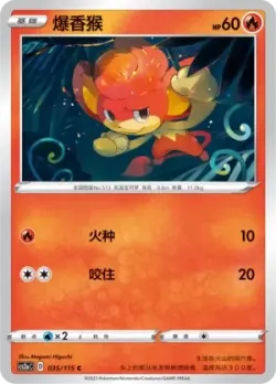 Pansear #035/115 · Pokémon