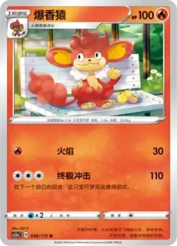 Simisear #036/115 · Pokémon